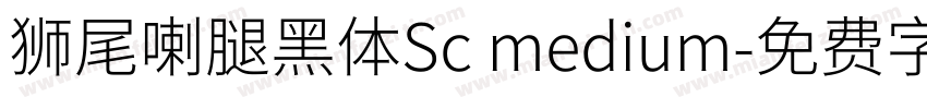 狮尾喇腿黑体Sc medium字体转换